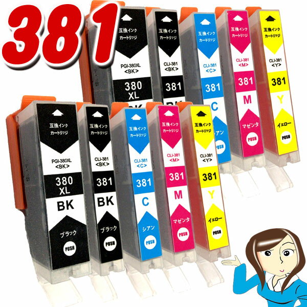 BCI-381 BCI-380 5색 세트 x2 대용량 타입 381 프린터 잉크 캐논 BCI-381+380XL/5MP