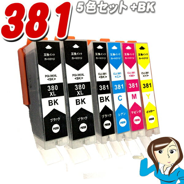 【楽天市場】381 キャノン プリンターインク 381 インク BCI-381+380XL/5MP 5色セット+BK TR7530