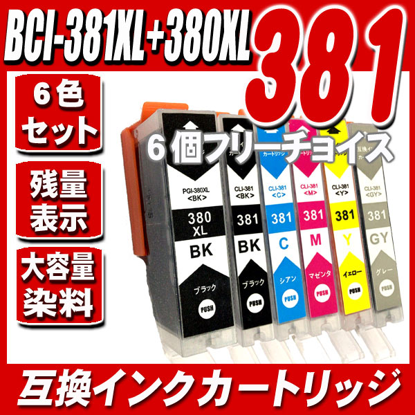 ̵ BCI-381 BCI-380 6ĥե꡼祤 ̡ TS8130 TS8230 ߴ BCI-381XL+380XL/6MP 5MP