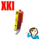 XKI-N21Y イエロー プリンター インク 単品 キヤノン 互換 インク インクカートリッジ