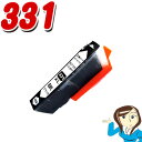 BCI-331 XLBK ブラック単品 大容量 インクカートリッジ プリンターインク キャノン 互換インク TS8830 TS8730 TS8630 TS853...