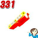 BCI-331 XLY イエロー単品 大容量 インクカートリッジ プリンターインク キャノン 互換インク TS8830 TS8730 TS8630 TS8530