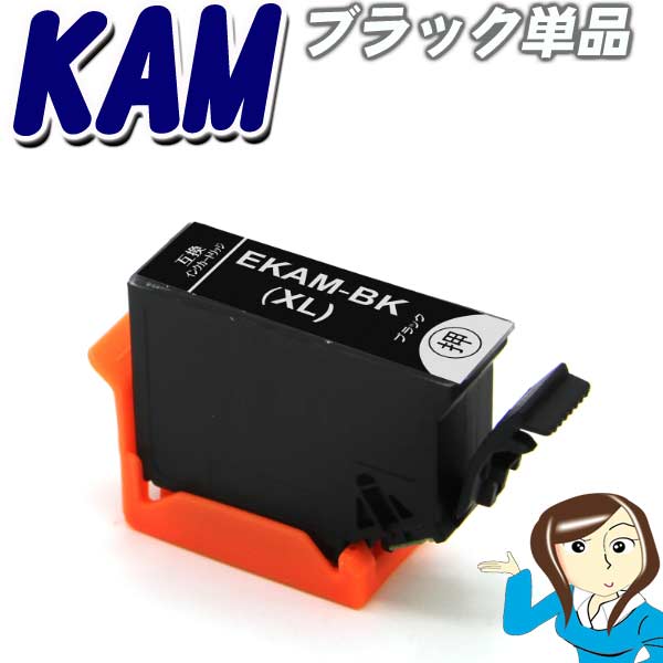 KAM-BK-L ブラック単品 カメ（増量）インクカートリッジ プリンターインク KAM プリンターインク エプソン EPSON インクカートリッジ