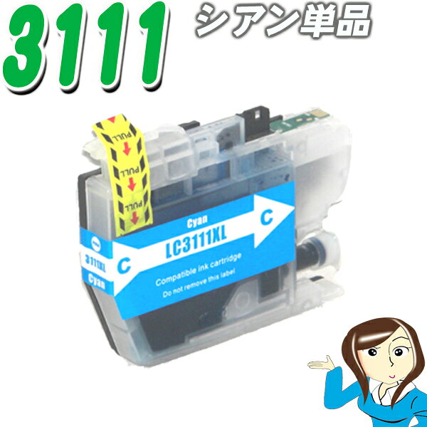 樂天商城 - LC3111C シアン単品 ブラザー互換インク
