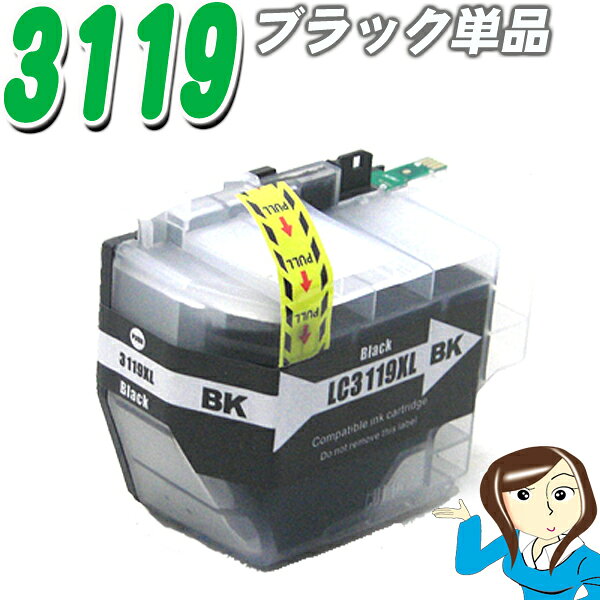 Rakuten - LC3119BK ブラック単品ブラザー互換インク (LC3117-4PK対応) 大容量タイプ