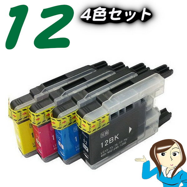 ブラザー　DCP-J740N用　LC12-4PK 4色セ