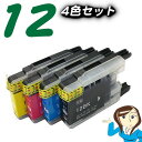 DCP-J925N インク LC12-4PK 4色セット ブラック シアン マゼンダ イエロー 互換インク