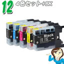 LC12-4PK 4色パック+ブラック1個互換インク DCP-J525N DCP-J540N DCP-J725N DCP-J740N DCP-J925N DCP-J940N(2)