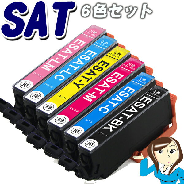 SAT エプソンインク 6色セット 互換インクカートリッジSAT-6CL epson サツマイモ 6色セット プリンターインク　EP-712A EP-812A