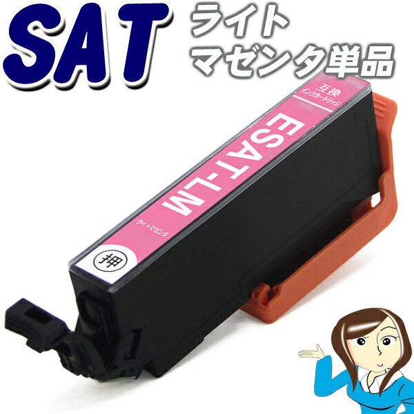 Rakuten - SAT エプソンインク　互換インクカートリッジSAT-LM ライトマゼンタ単品epson サツマイモ プリンターインク　EP-712A EP-812A