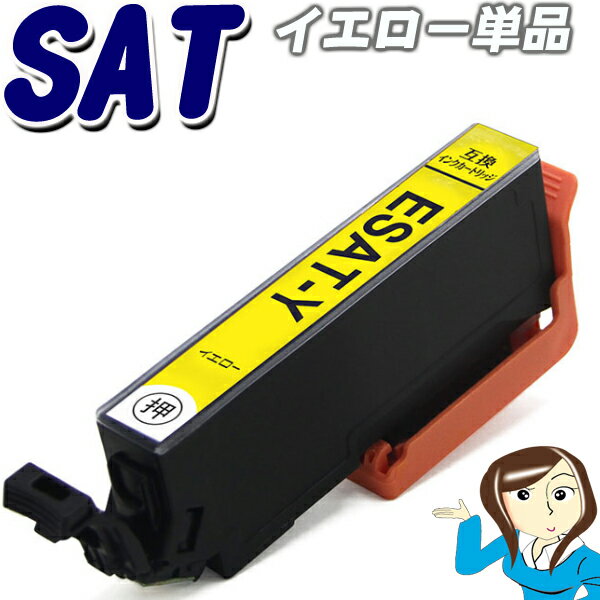 樂天商城 - SAT エプソンインク　互換インクカートリッジSAT-Y イエロー単品epson サツマイモ プリンターインク　EP-712A EP-812A