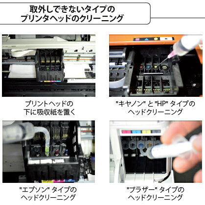洗浄 エプソン プリンターインク 用 洗浄液 60ml(30mlx2) 目詰まり解消 洗浄剤 クリーニング 洗浄液 usagi333-10001446 良品家電 サンプル画像3