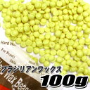 鼻毛ワックス ブラジリアンワックス 100g 鼻毛処理 粒ワックス単品 鼻毛脱毛 脱毛 除毛 粒