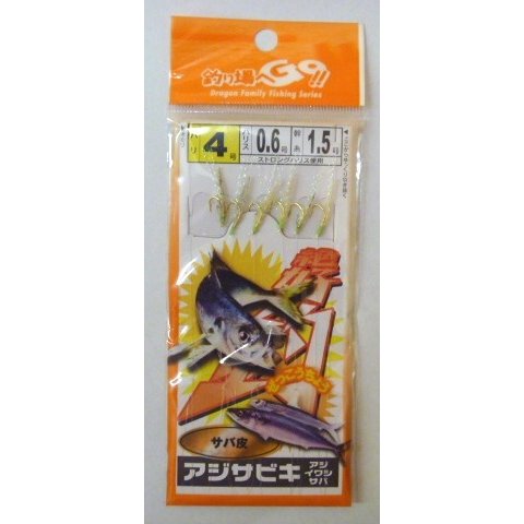 アジサビキ 絶好釣 サバ皮 4号 ハリス0.6号 幹糸1.5号 6本針