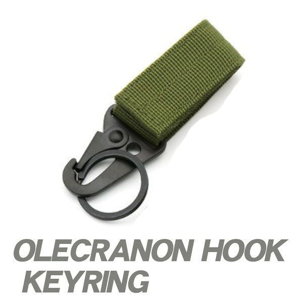 Key Holder - オレクラノンフックキーリング オリーブドラブ 1個
