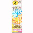 ちょい投げ仕掛50cm ハリ7号-ハリス1.5号 (2本針2セット)
