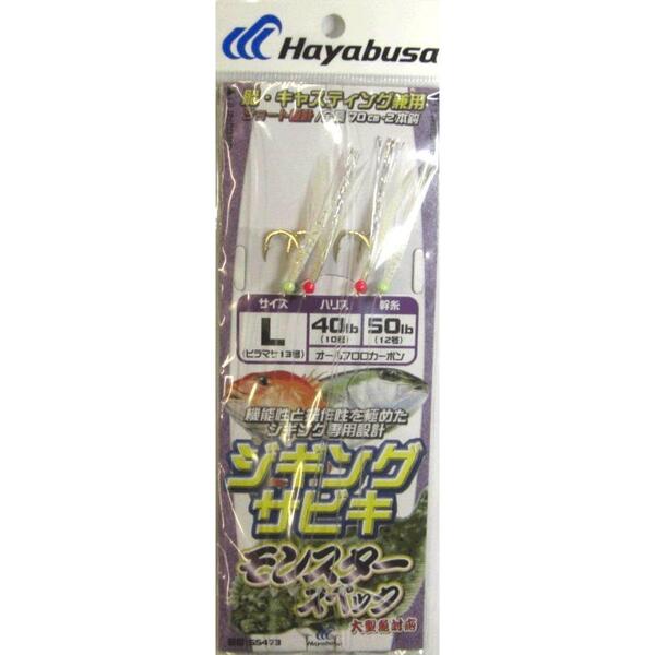 ジギングサビキ モンスタースペック L SS473 ハヤブサ