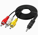 3.5ミニ4極-3RCA (オス-オス) 140cm AV オーディオ ビデオ出力ケーブル テレビ スマートフォン MP3 タブレット スピーカー ホームシアター用