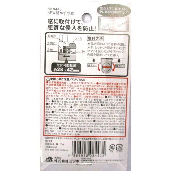 開かずの窓 窓が開かないようにロック ご家庭の防犯対策に 補助錠 usagi333-10010868 良品家電 サンプル画像2