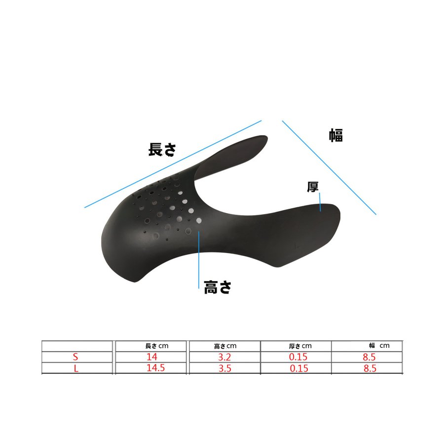 シューガード 白 Sサイズ(23.0〜25.5cm) スニーカー先端つま先シールド スニーカー...