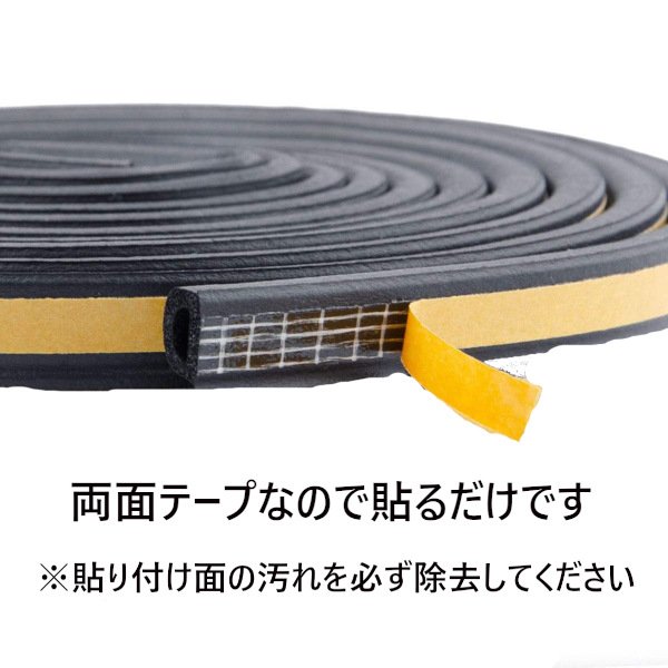 隙間テープ 50cm 単位 ドア すきま風防止 隙間風 防音パッキン 冷暖房効果UP 虫対...