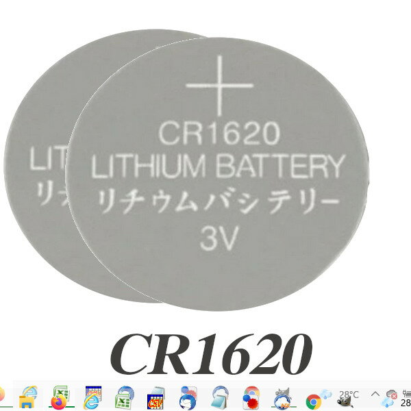 CR1620 リチウムコイン電池2個【定形郵便で発送】【到着まで2～7日かかります】【1000円以上でネコポスで発送】