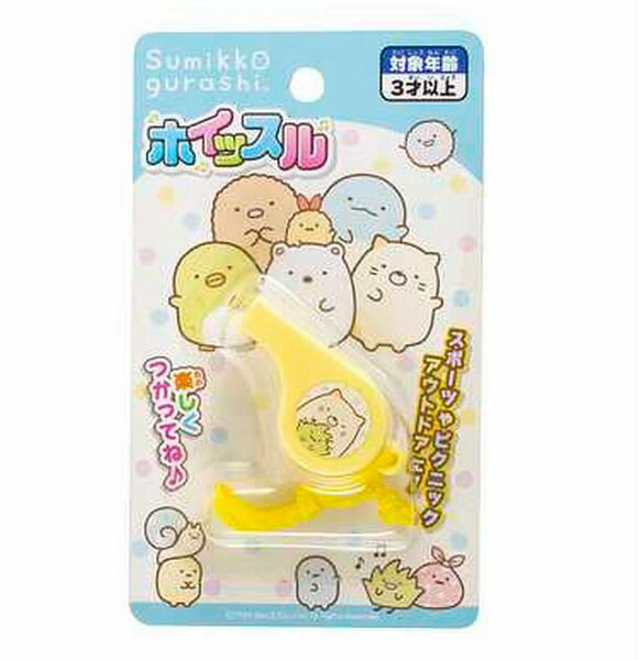 Rakuten - すみっコぐらし ホイッスル 1個　イエロー