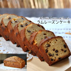 https://thumbnail.image.rakuten.co.jp/@0_mall/usagido-sweets/cabinet/square800/p_rumraisin.jpg