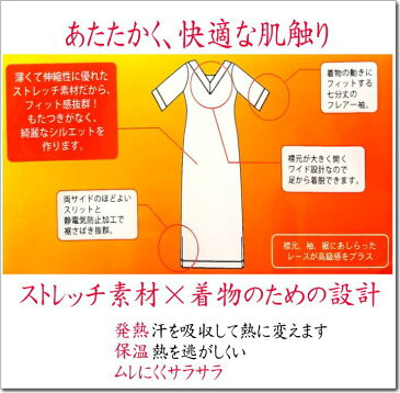 セール ヒート保温下着 ワンピース 防寒 和装用 肌着 着物 wk-175 東レ 温かい下着