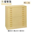 国内生産 本桐 帯箪笥 10段引き出し ki-621 帯専用箪笥 <送料無料(一部地域除く)> たんす タンス