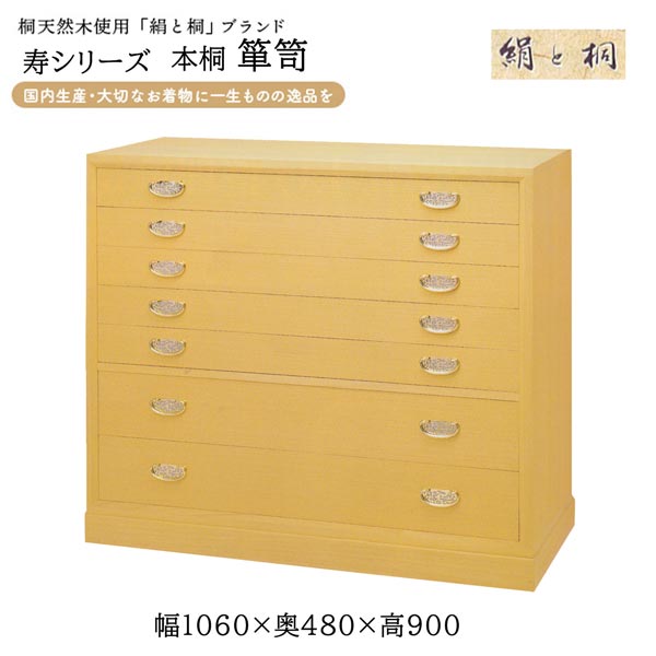 国内生産 本桐箪笥 7段引き出し ki-618 着物用衣装箪笥 ＜送料無料（一部地域除く）＞ たんす タンス