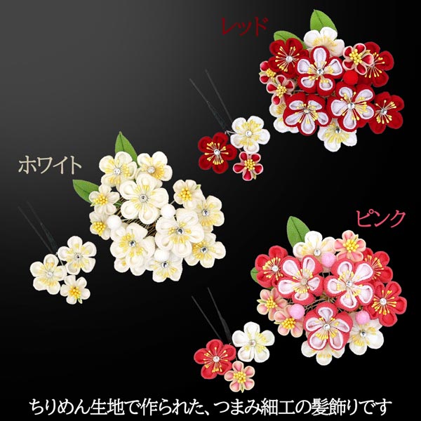 髪飾り 2点セット つまみ細工 wk-286 ...の紹介画像2