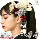 髪飾り つまみ細工 3点セット 振袖用 wk-343 シルク 振袖 赤 黒 薄鼠色 袴 成人式 結婚式 卒業式 浴衣 ヘアアクセ 和装 着物 和装小物