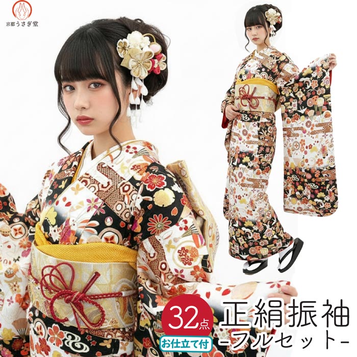 楽天市場】市松模様（種類（着物）振袖）（レディースファッション）の通販