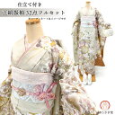 【レンタル】【成人式】振袖 フルセット Lサイズ 青・紺系 ほぼ新品 結婚式 卒業式 結納 レンタル着物