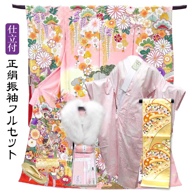 【セール】286.000円→264.000円 振袖フルセット 32点一式 f-542 仕立て付き 正絹振袖 ピンク 古典柄 御所車 絹100% f-542-t 刺繍 成人式