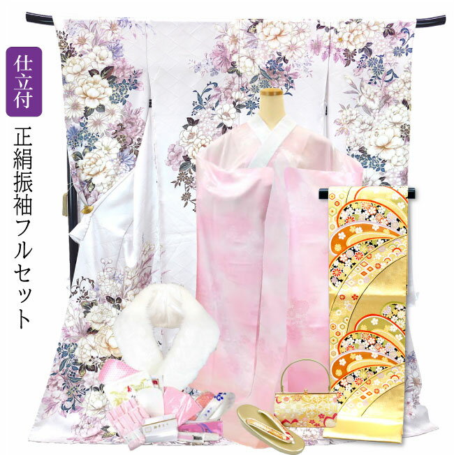 仕立て付き 正絹 振袖 フルセット32点 f-010 薄藤色 牡丹 菊 刺繍 新品購入 成人式 卒業式