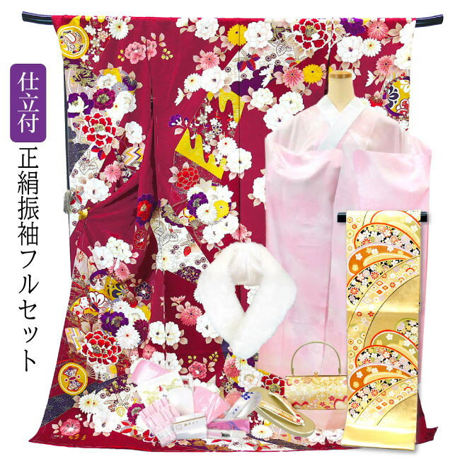 仕立て付き 正絹 振袖 フルセット32点 f-008 ワインレッド 牡丹 菊 刺繍入 新品購入 成人式