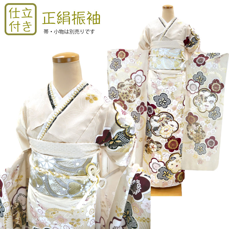 仕立付き 正絹 振袖単品 梅 ベージュ色 f-718-t 絹100% 成人式 刺繍 ゴールド 金　成人式　卒業式