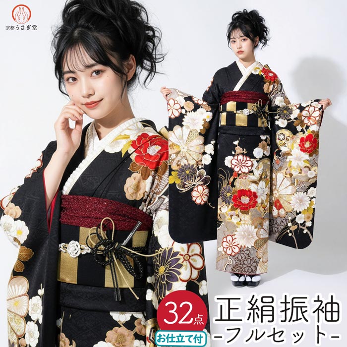 仕立て付き 正絹 振袖 フルセット32点 f-187 黒 白 刺繍入 新品購入 成人式 結婚式 卒業式