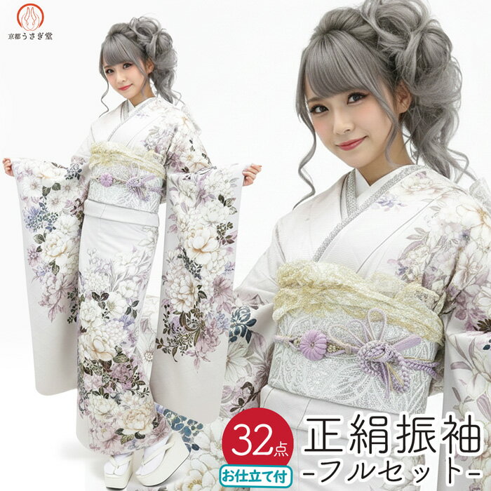 仕立て付き 正絹 振袖 フルセット32点 f-010 薄藤色 牡丹 菊 刺繍 新品購入 成人式 卒業式