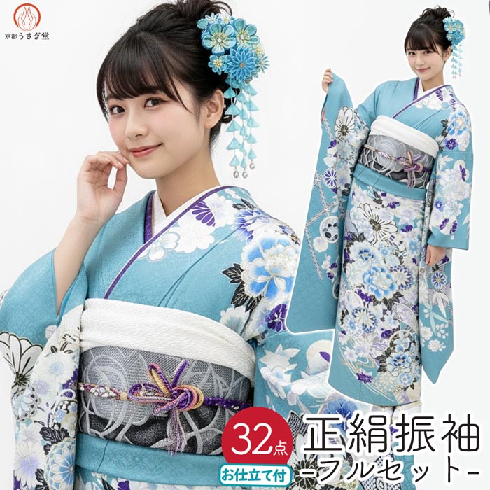 楽天市場】ターコイズブルー（種類（着物）振袖）（着物｜和服