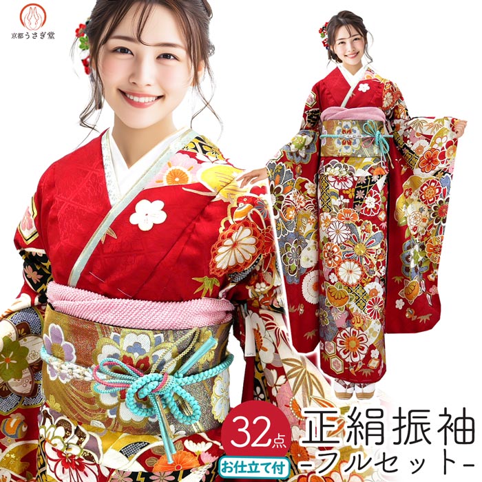 振袖 フルセット32点 仕立て付き 正絹 振袖 f-424 古典柄 新品 赤 レッド　菊　桜 金駒刺繍 刺繍 成人式 卒業式 結婚式