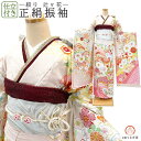 【セール】176.000円→154.000円 仕立て付き 正絹 振袖単品 f-513-t 辻が花絞り ピンクベージュ 御所車 貝桶柄 くすみ色 古典柄 新品 成人式