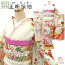 【セール】176.000円→154.000円 仕立て付き 正絹 振袖単品 f-516-t 辻が花絞り クリームベージュ 御所車 貝桶柄 くすみ色 古典柄 新品 成人式