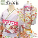 【セール】176.000円→154.000円 仕立て付き 正絹 振袖 f-011-t 薄藤色 薄紫 貝桶 辻が花 しぼり 絞り 刺繍入 新品購入 単品購入成人式 結婚式 卒業式