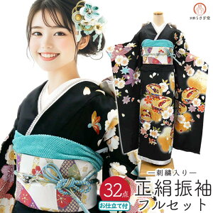 【セール】286.000円→253.000円 仕立て付き 正絹 振袖 フルセット32点 f-008 黒 ブラック こっぽり おこぼ 桜 紅葉 刺繍入 新品購入 成人式 結婚式 卒業式
