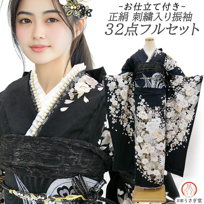 楽天市場】振袖フルセット 販売(カラーブラック)(レディース 楽天市場】振袖フルセット 販売(カラーブラック)(レディース