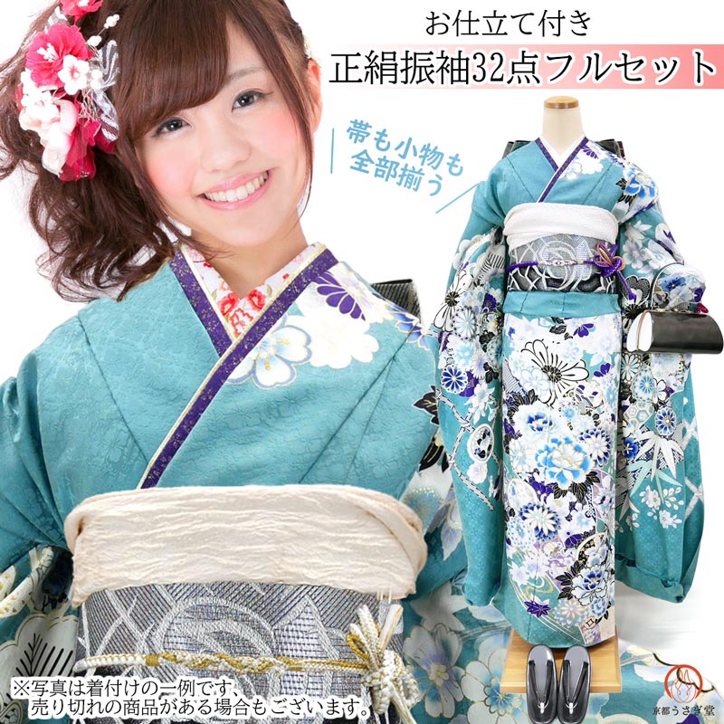 楽天市場】ターコイズブルー(種類(着物)振袖)(着物|和服 楽天市場】ターコイズブルー(種類(着物)振袖)(着物|和服