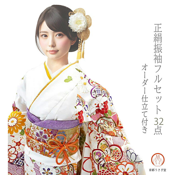 注目ブランド SALE 振袖レンタル 緑 四季の花に蝶(絹) 成人式 注目ブランド SALE 振袖レンタル 緑 四季の花に蝶(絹) 成人式